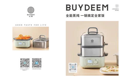 Buydeem 北鼎G68